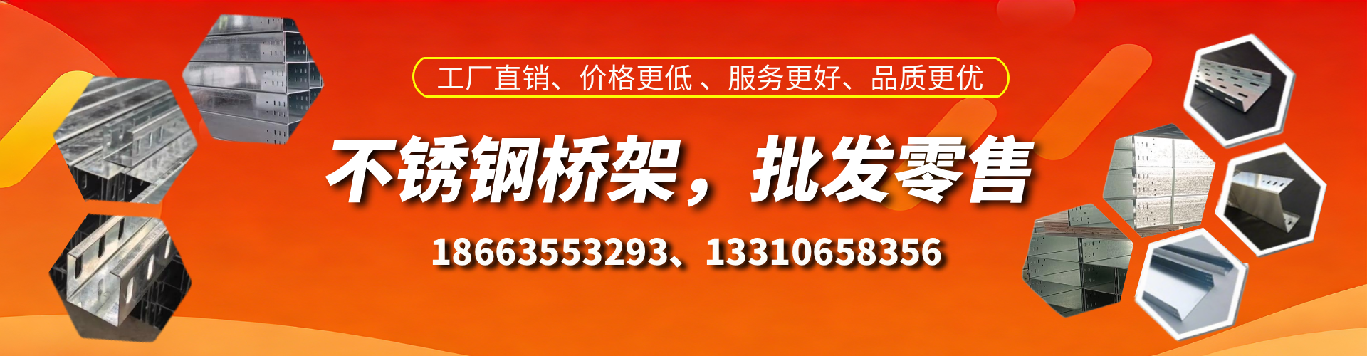 敦煌不锈钢桥架厂家